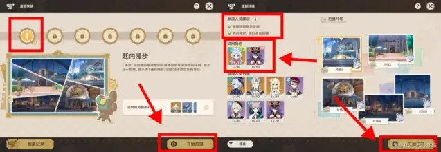 原神角色