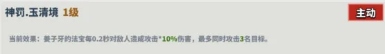 超凡守卫战属性