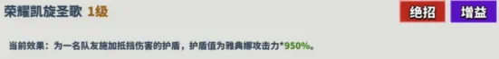 超凡守卫战技能