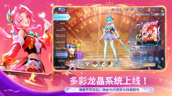 移动传说体验服经典