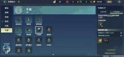 妄想山海一江远解锁技巧完整攻略