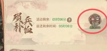 这城有良田返还