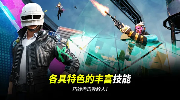 绝地求生新国度(pubgnewstate)射击