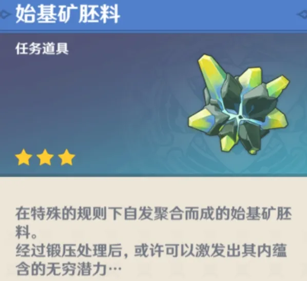 原神红恶棍的复仇成就解锁教程