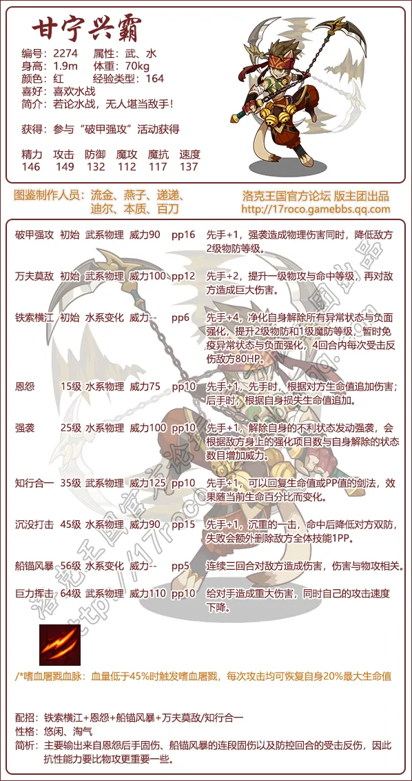 洛克王国相关攻略属性