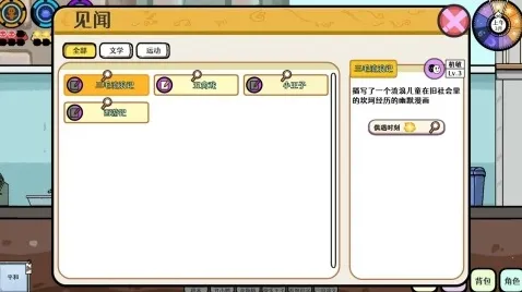 苍生氪金
