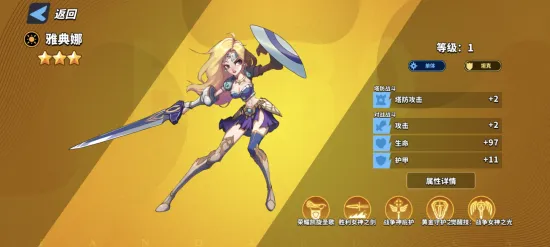 超凡守卫战能力