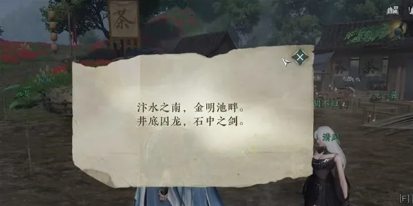 《逆水寒手游》洞天承影奇遇完成技巧