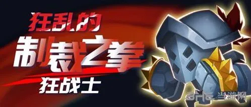 元气骑士两周年狂战士皮肤获取攻略