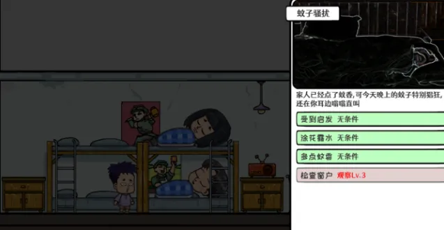 苍生脑力