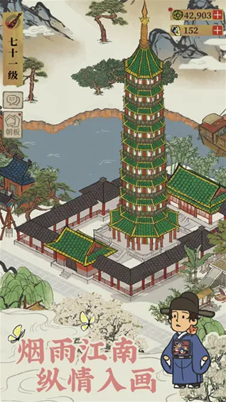 江南百景图亚服闲人