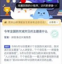 支付宝蚂蚁庄园今日答案公布