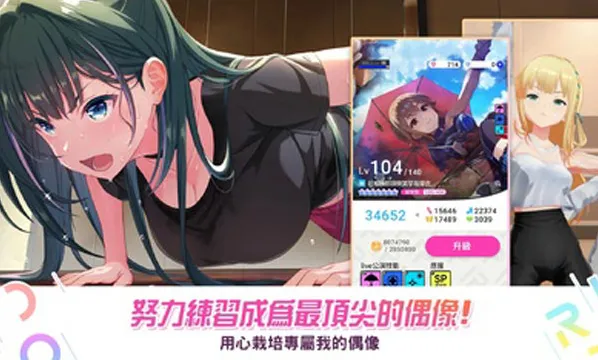 偶像荣耀港台服(IDOLY PRIDE)演唱会