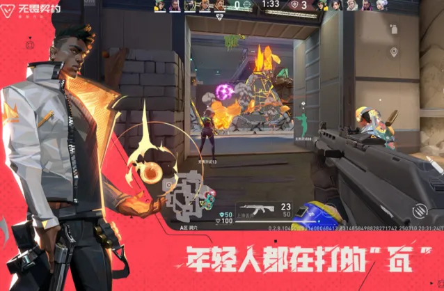 无畏契约:源能行动无畏