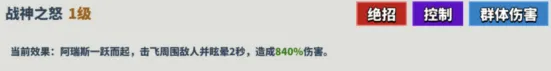 超凡守卫战敌人