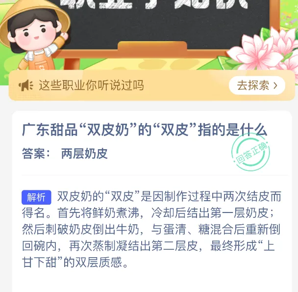 支付宝双皮奶