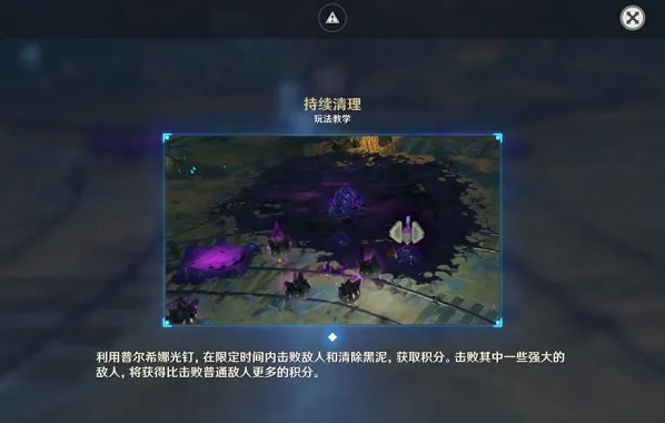 原神深泥奇谭第五天过关攻略技巧分享