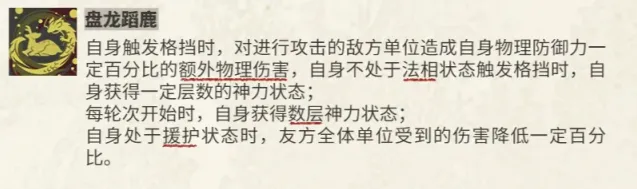 物华弥新状态