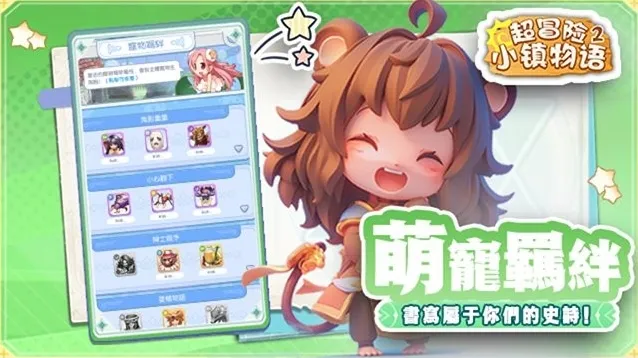 超冒险小镇物语2小镇物语