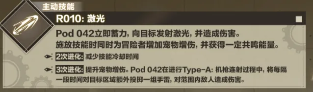 晶核护盾