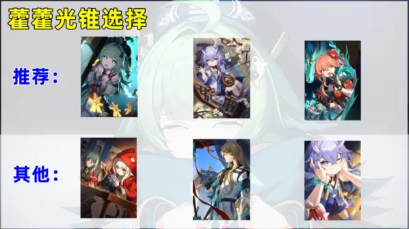 崩坏星穹铁道藿藿