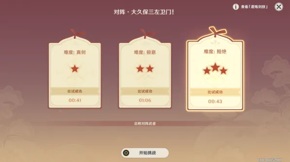 原神孤剑争逐第一天险绝攻略详解