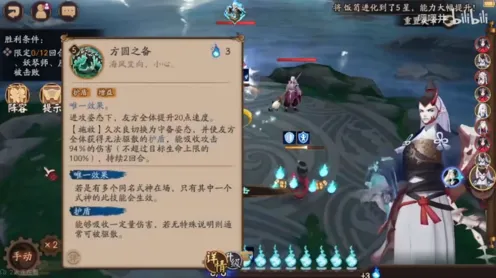 阴阳师鲸骨