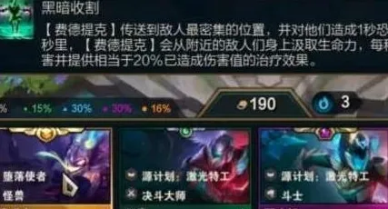 《金铲铲之战》S8稻草人玩法技巧指南