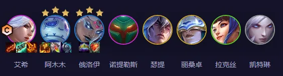 金铲铲之战青花瓷寒冰玩法教程
