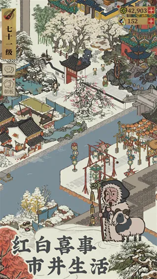 江南百景图亚服建筑