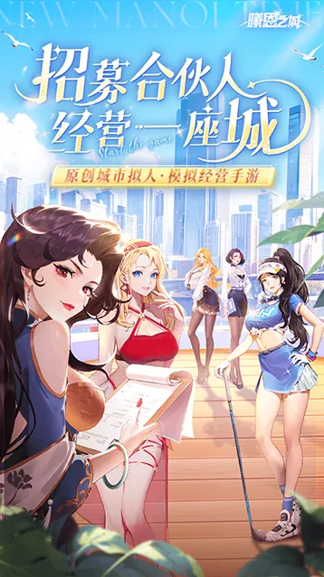 曦恩之城之城