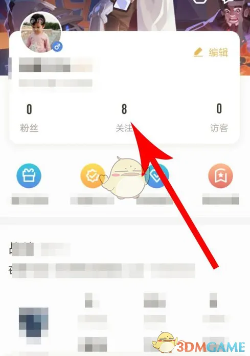 王者营地好友
