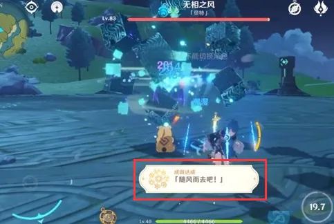 《原神》随风而去吧成就两种打法