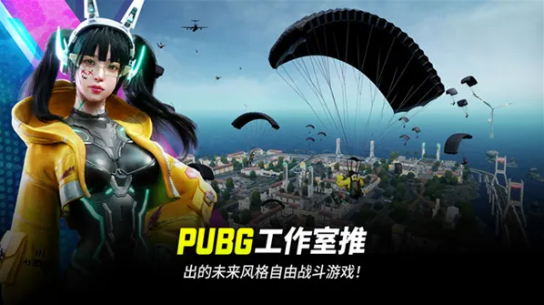 绝地求生新国度(pubgnewstate)百人