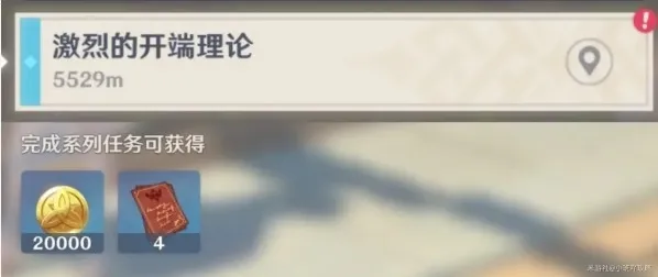 原神光球