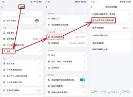QQ聊天记录迁移完整教程