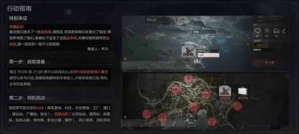 暗区突围暗区