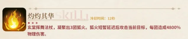 邂逅在迷宫技能