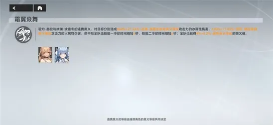《深空之眼》冰渊奥义强度分析指南