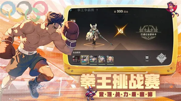 吟游战记游戏