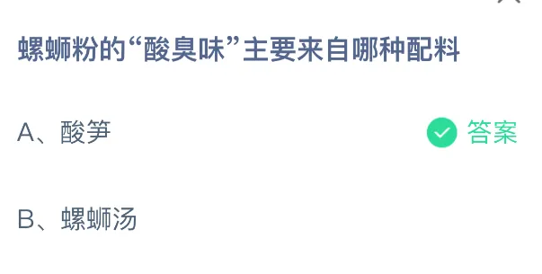 支付宝螺蛳粉