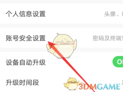 萤石云视频显示