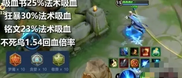王者荣耀吸血海诺全攻略 完美出装搭配