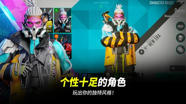 绝地求生新国度(pubgnewstate)对决