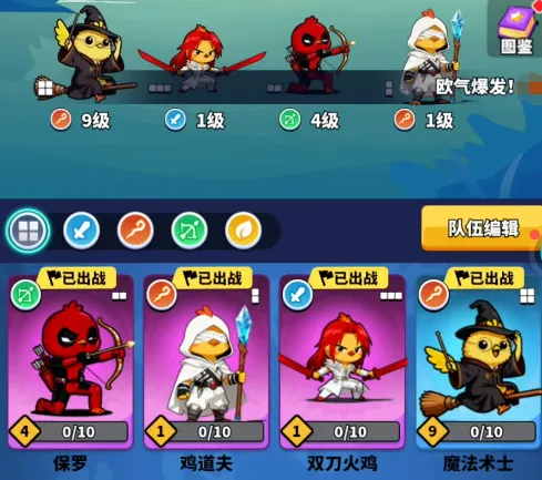 小鸡守卫相关攻略属性
