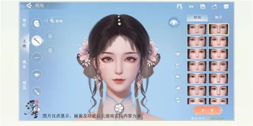 浮生忆玲珑捏脸玩法指南