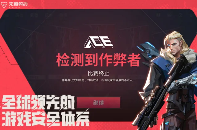 无畏契约:源能行动契约