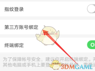萤石云视频手机里