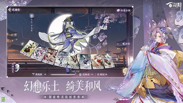 网易阴阳师百闻牌形态