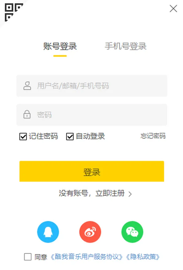 酷我音乐播放器入口